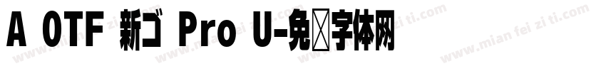 A OTF 新ゴ Pro U字体转换
